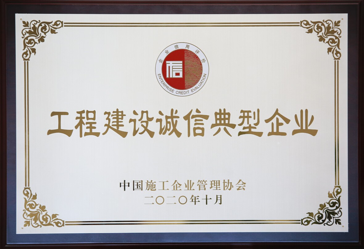 工程建设诚信典型企业 北京万兴建筑集团的品牌塑造与SEO发展之路